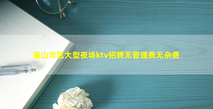 承德夜场招聘